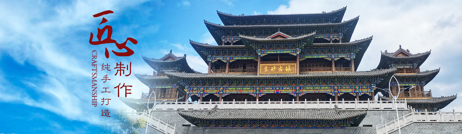 銅仁市萬(wàn)山區(qū)四盛一朱砂工藝有限責(zé)任公司【官網(wǎng)】