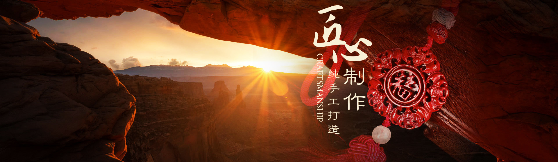 銅仁市萬(wàn)山區(qū)四盛一朱砂工藝有限責(zé)任公司【官網(wǎng)】